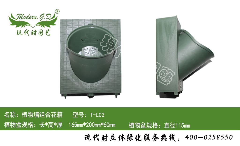 植物墻組合花箱 型號(hào):T-L02